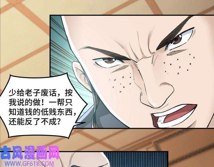 最强反派系统第25话 一出好戏