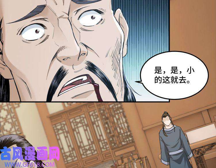 最强反派系统第25话 一出好戏