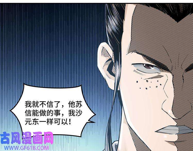 最强反派系统第25话 一出好戏