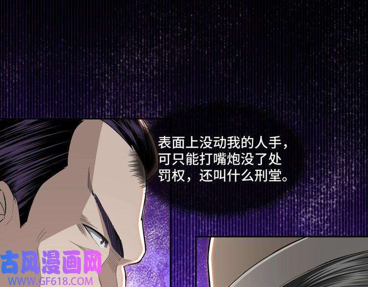 最强反派系统第25话 一出好戏