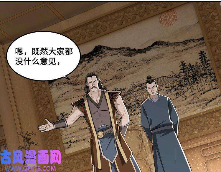 最强反派系统第25话 一出好戏