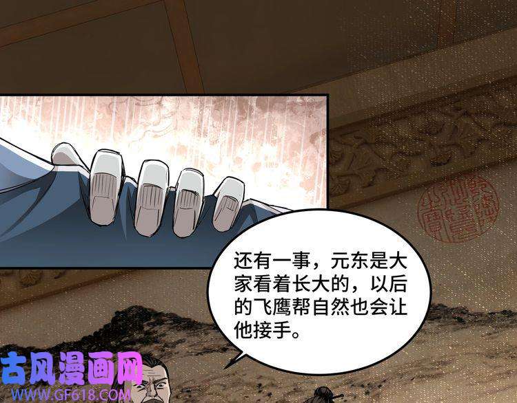 最强反派系统第25话 一出好戏