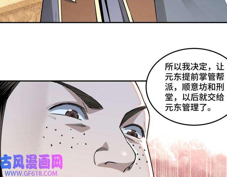 最强反派系统第25话 一出好戏