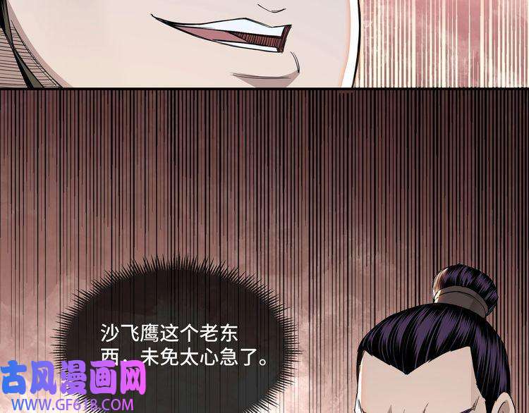 最强反派系统第25话 一出好戏