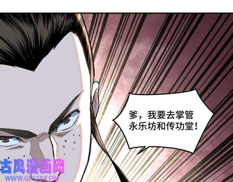 最强反派系统第25话 一出好戏