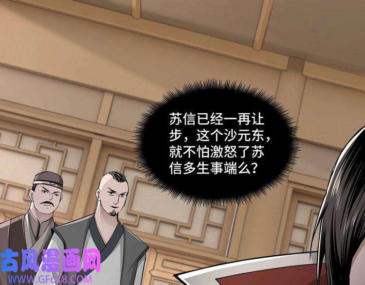 最强反派系统第25话 一出好戏