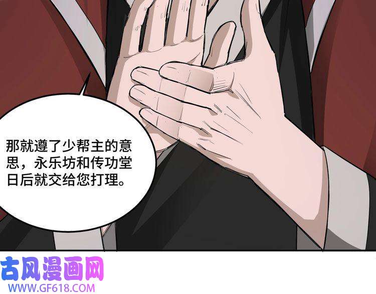 最强反派系统第25话 一出好戏