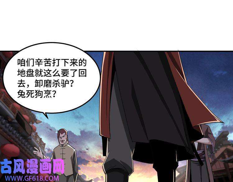 最强反派系统第25话 一出好戏