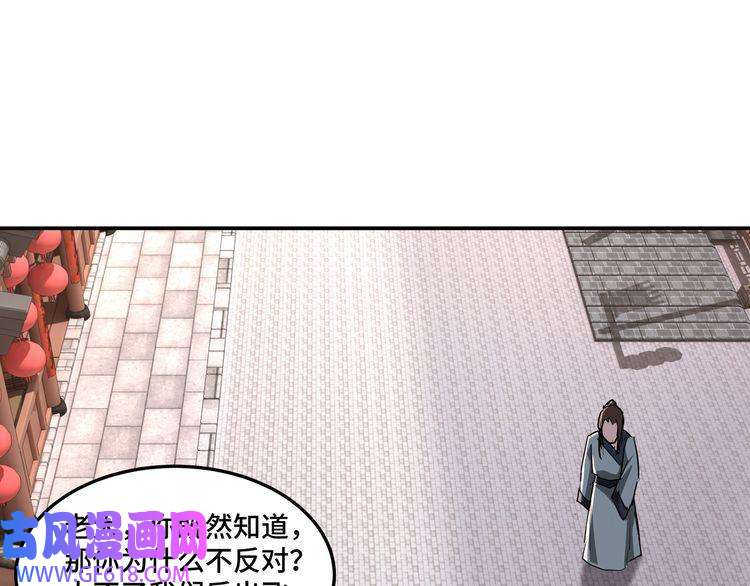 最强反派系统第25话 一出好戏