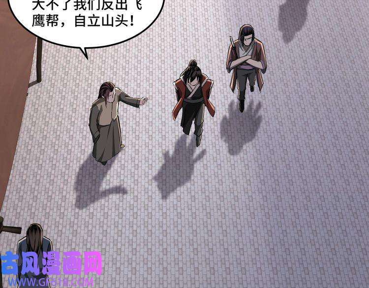 最强反派系统第25话 一出好戏