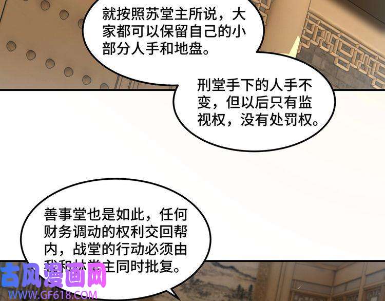 最强反派系统第25话 一出好戏