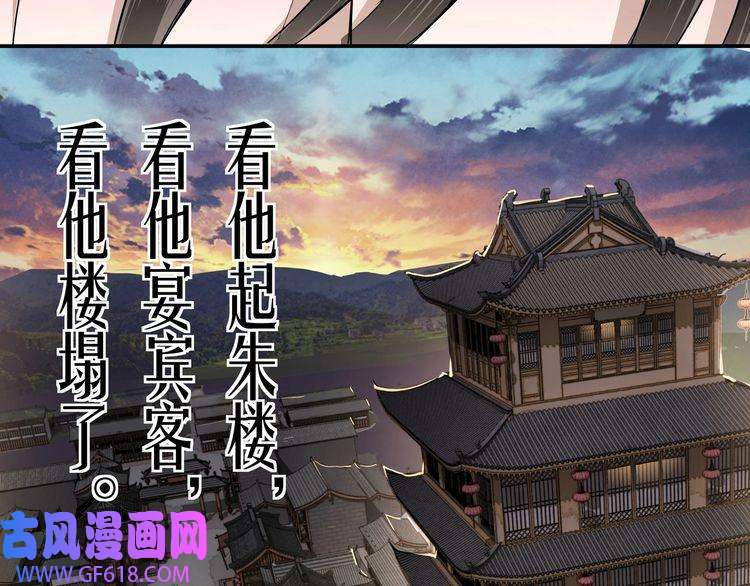 最强反派系统第25话 一出好戏