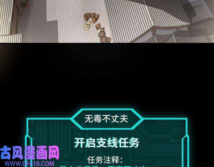 最强反派系统第25话 一出好戏