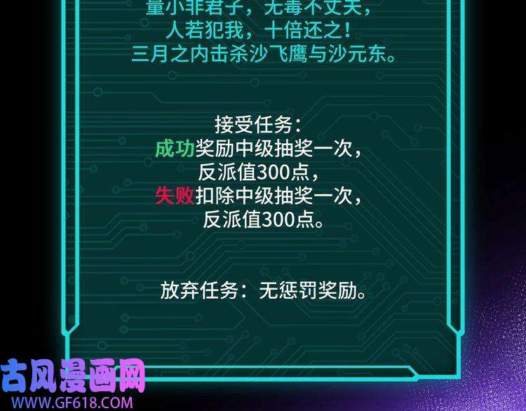 最强反派系统第25话 一出好戏