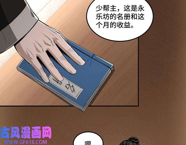 最强反派系统第25话 一出好戏