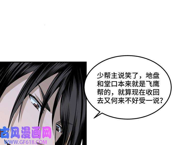 最强反派系统第25话 一出好戏