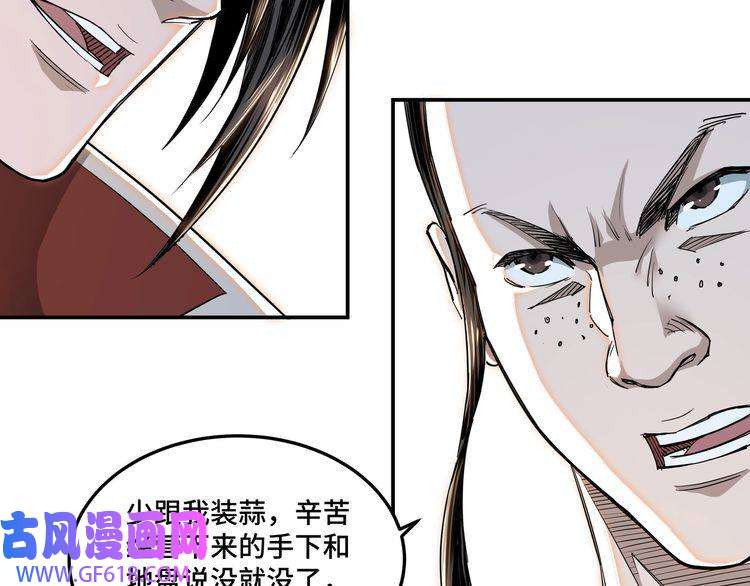 最强反派系统第25话 一出好戏