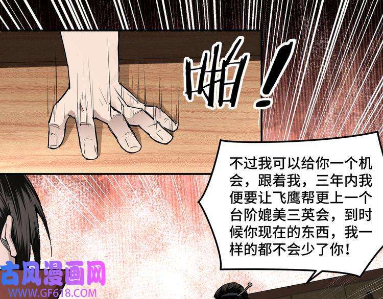 最强反派系统第25话 一出好戏