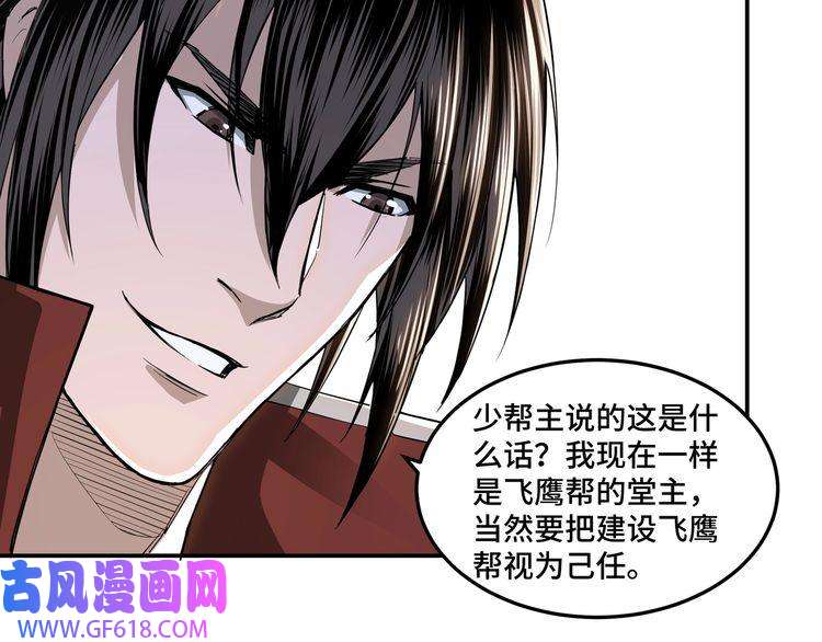 最强反派系统第25话 一出好戏