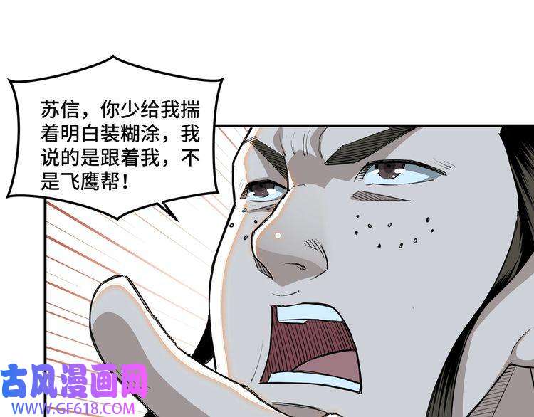 最强反派系统第25话 一出好戏