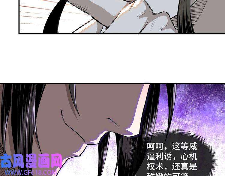 最强反派系统第25话 一出好戏