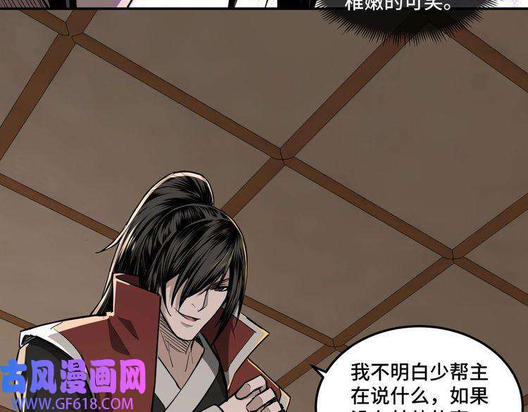 最强反派系统第25话 一出好戏