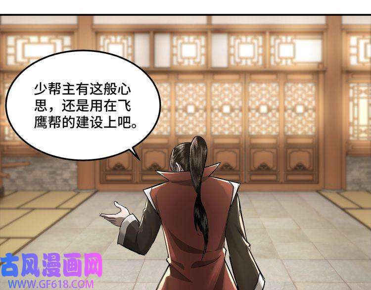 最强反派系统第25话 一出好戏