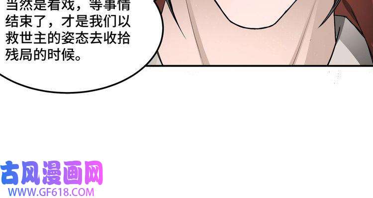 最强反派系统第26话 逼上梁山