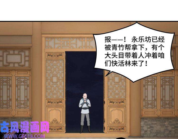 最强反派系统第26话 逼上梁山