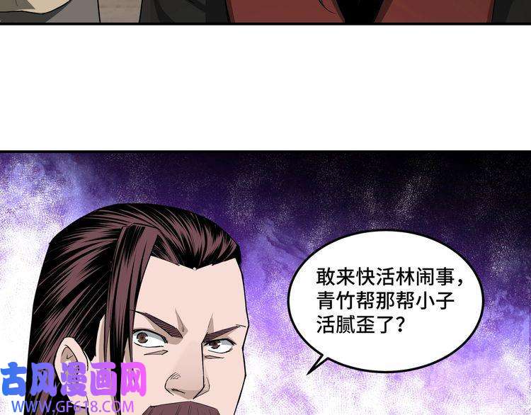 最强反派系统第26话 逼上梁山