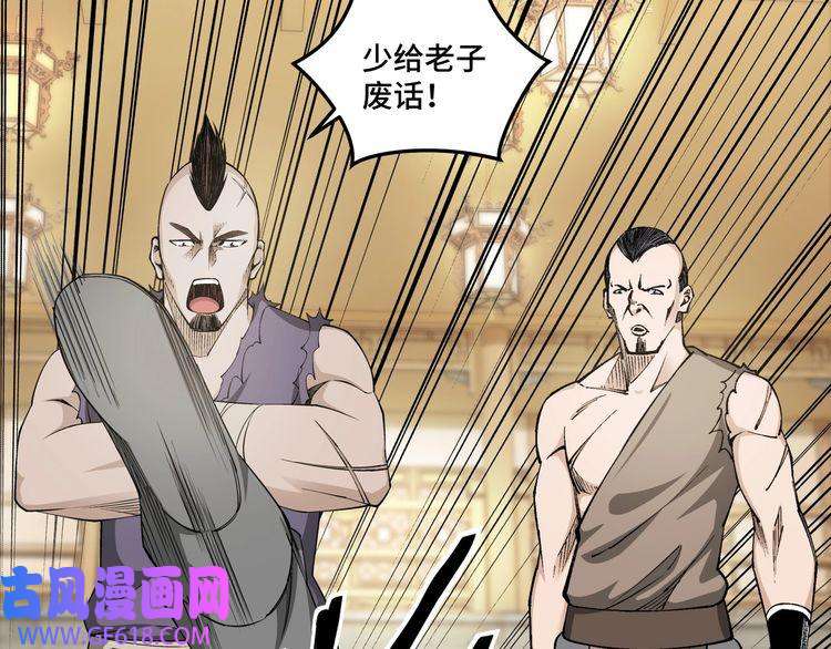 最强反派系统第26话 逼上梁山