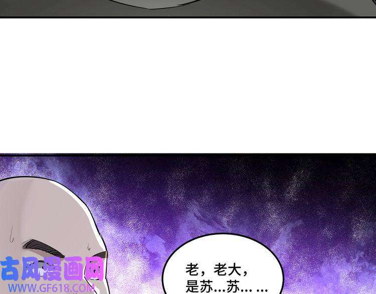 最强反派系统第26话 逼上梁山