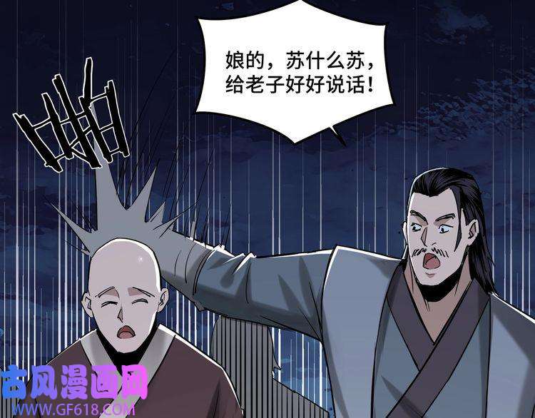 最强反派系统第26话 逼上梁山
