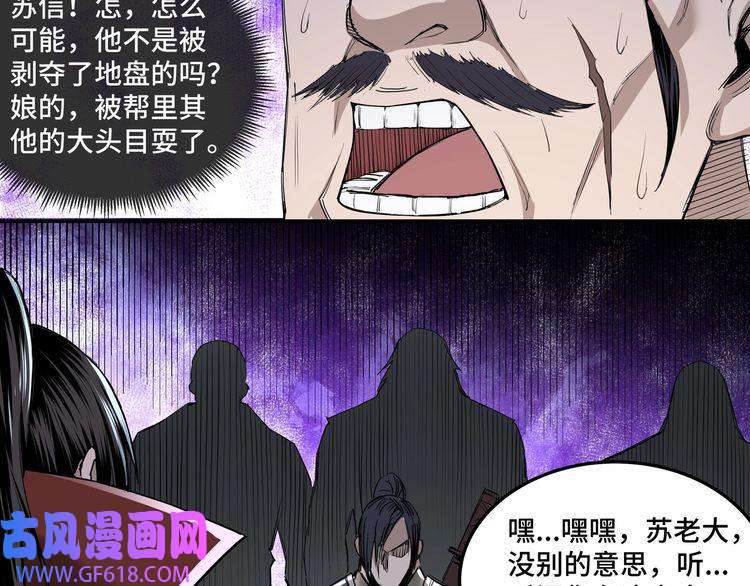 最强反派系统第26话 逼上梁山