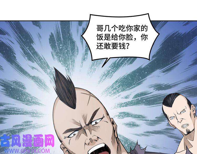 最强反派系统第26话 逼上梁山