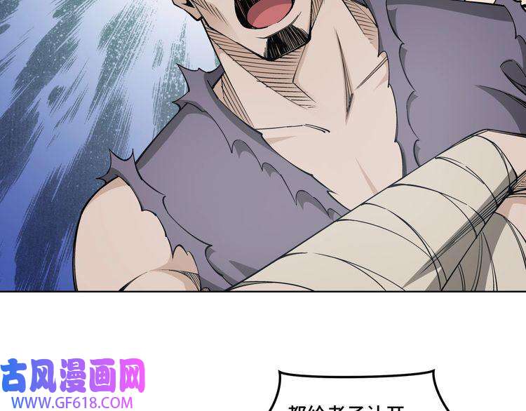 最强反派系统第26话 逼上梁山