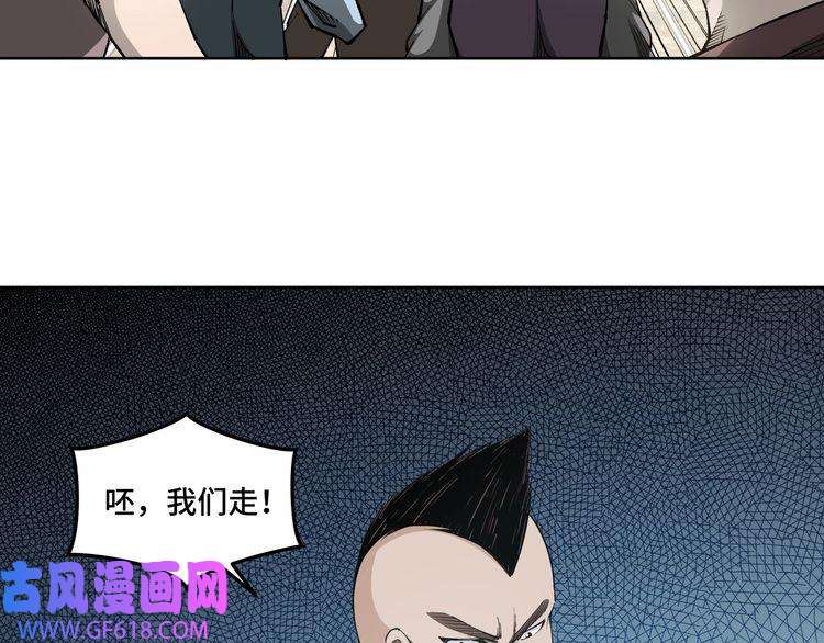 最强反派系统第26话 逼上梁山