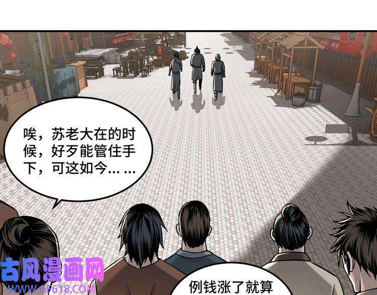 最强反派系统第26话 逼上梁山