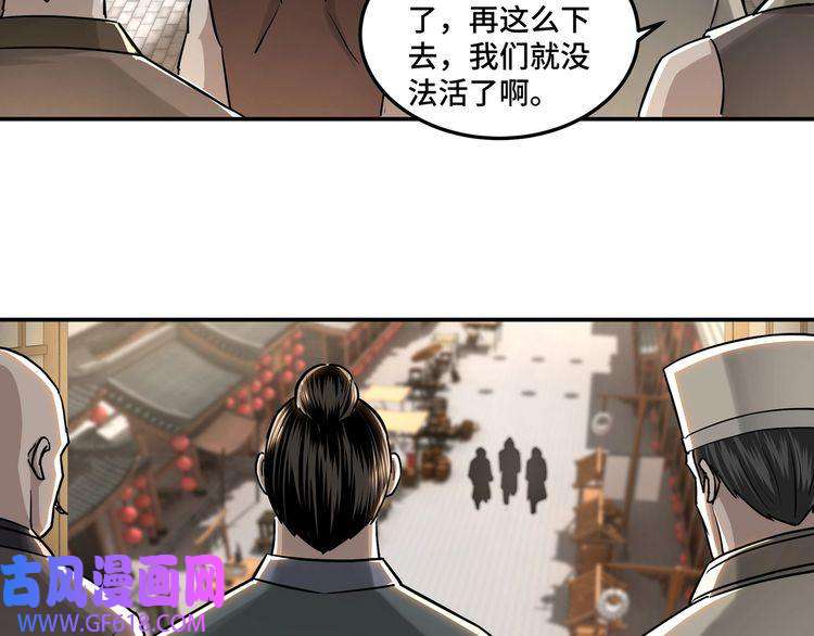 最强反派系统第26话 逼上梁山