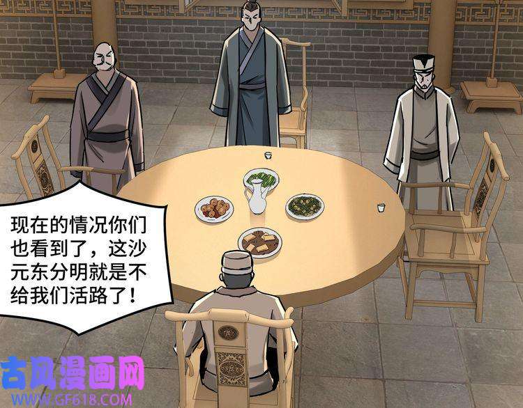最强反派系统第26话 逼上梁山