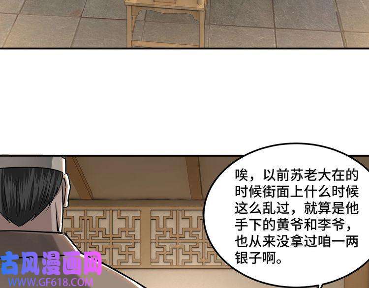 最强反派系统第26话 逼上梁山