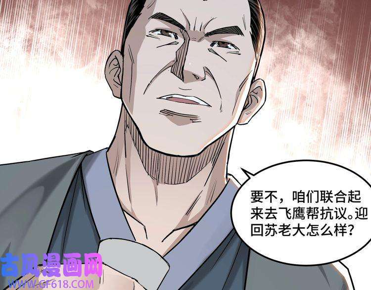 最强反派系统第26话 逼上梁山