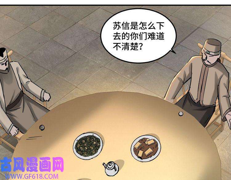 最强反派系统第26话 逼上梁山