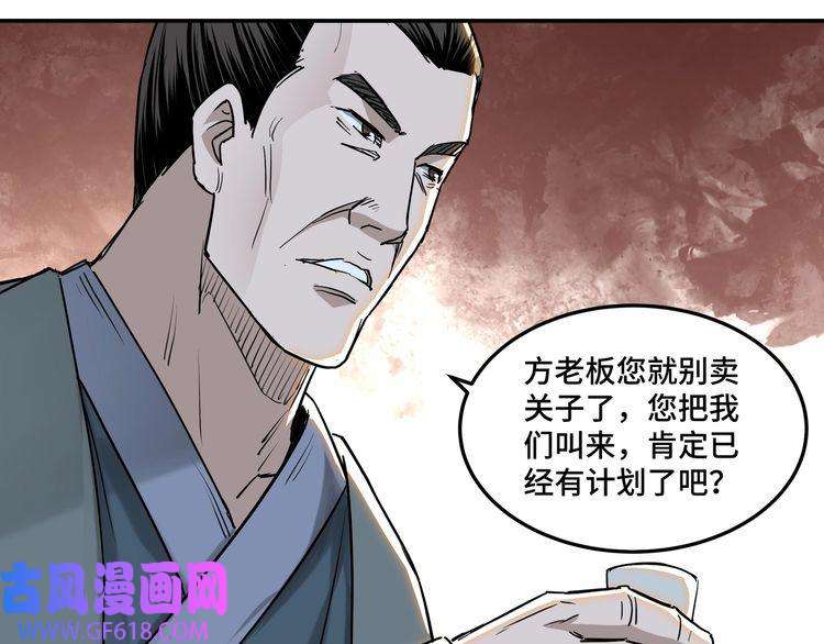 最强反派系统第26话 逼上梁山