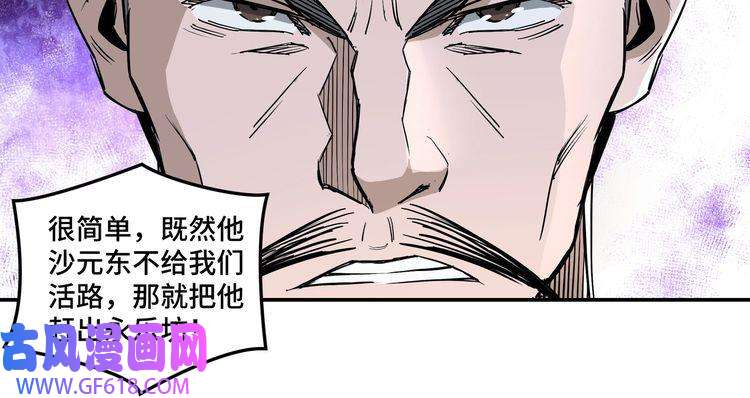 最强反派系统第26话 逼上梁山