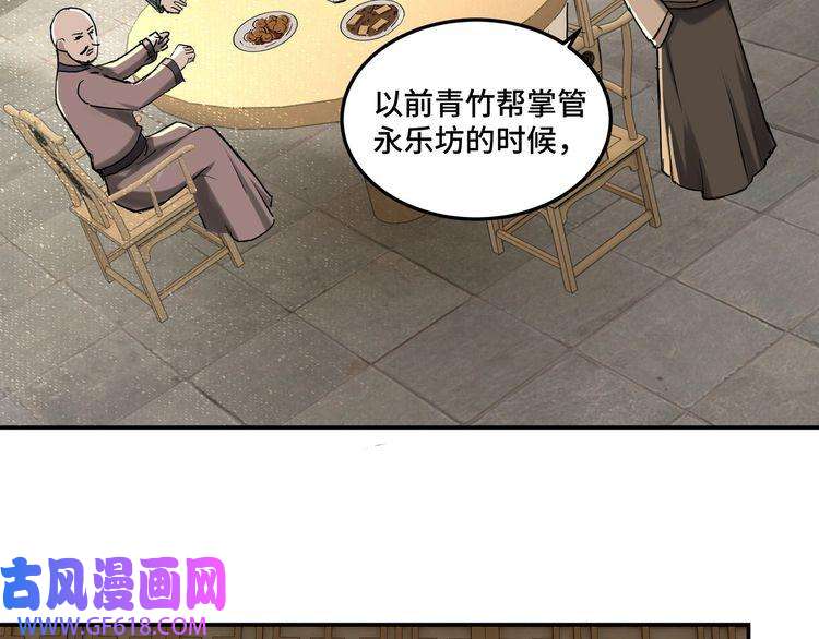 最强反派系统第26话 逼上梁山