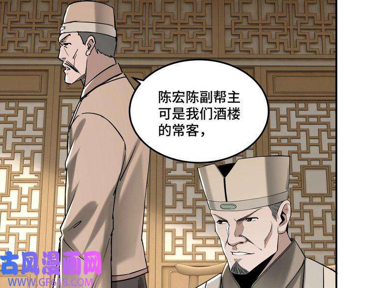 最强反派系统第26话 逼上梁山