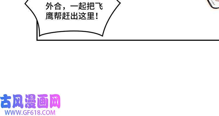 最强反派系统第26话 逼上梁山