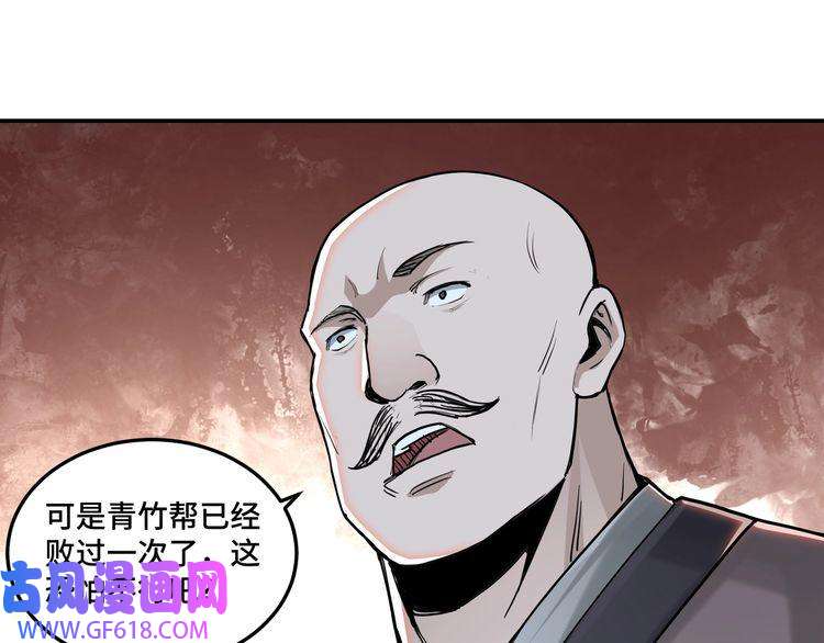 最强反派系统第26话 逼上梁山