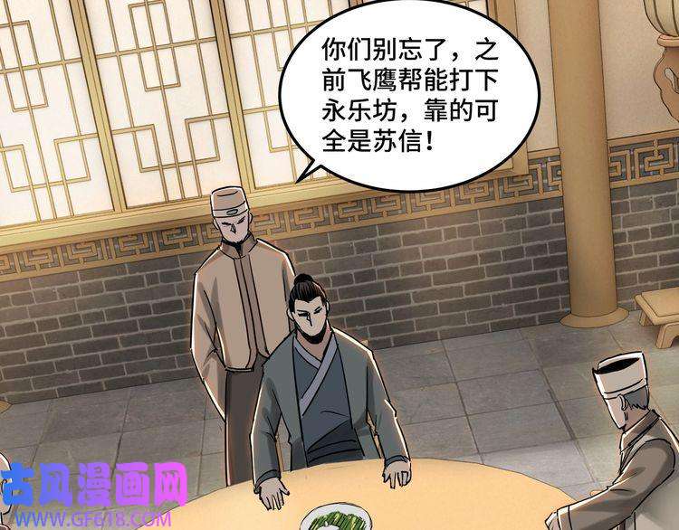 最强反派系统第26话 逼上梁山